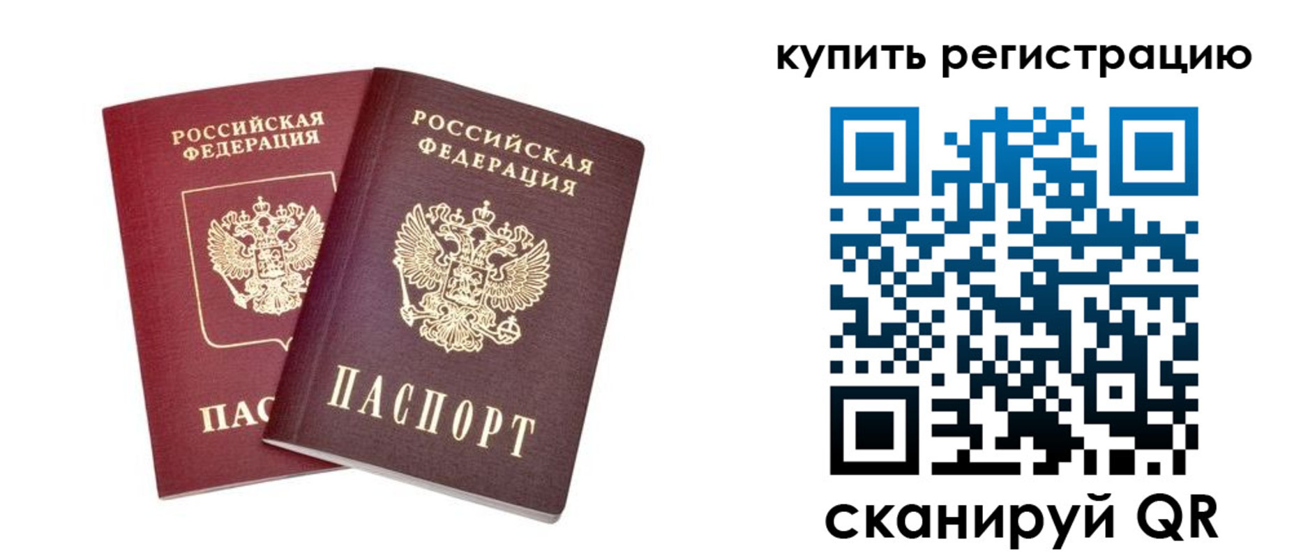 прописка для военкомата в Черкесске