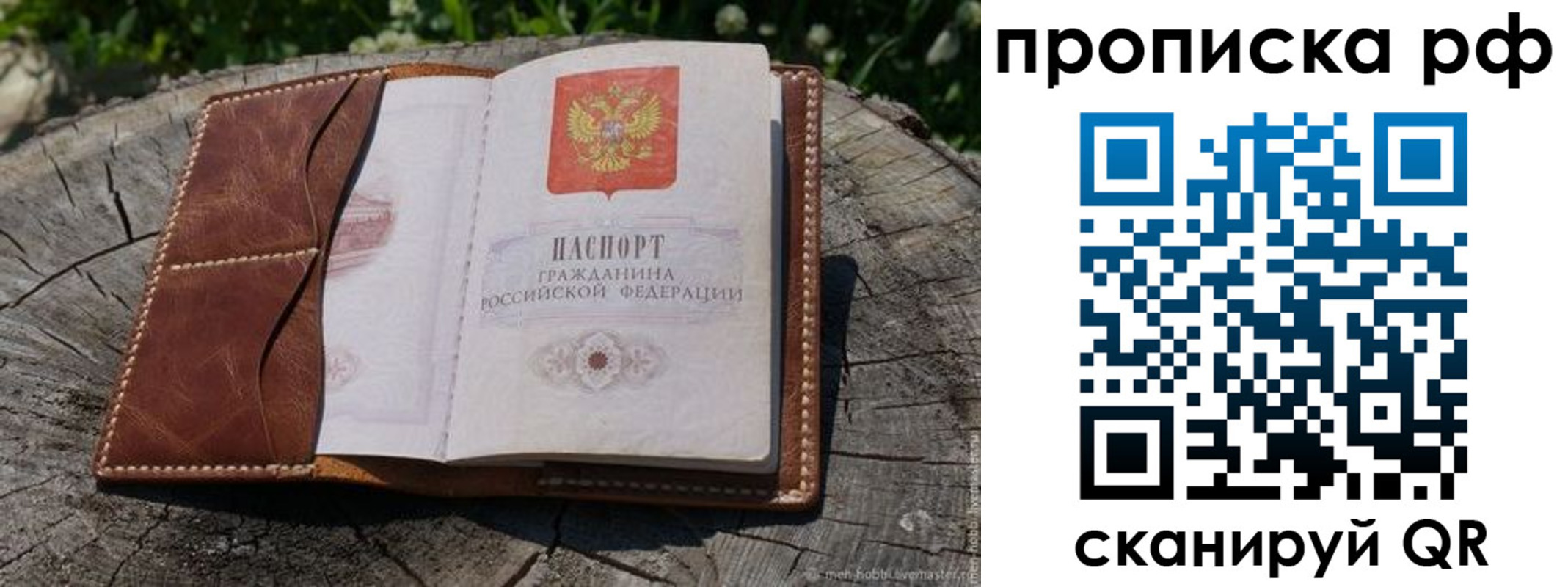 временная регистрация гарантия в Черкесске